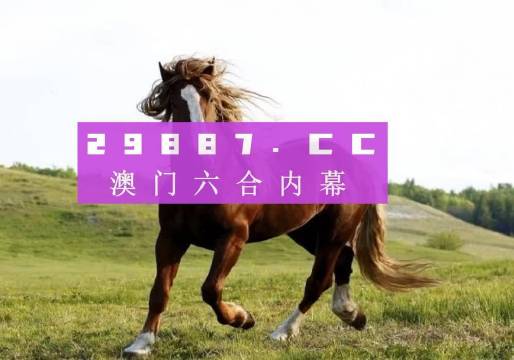 7777788888奥门跑跑马_豪华款75.635——揭秘最新科技趋势