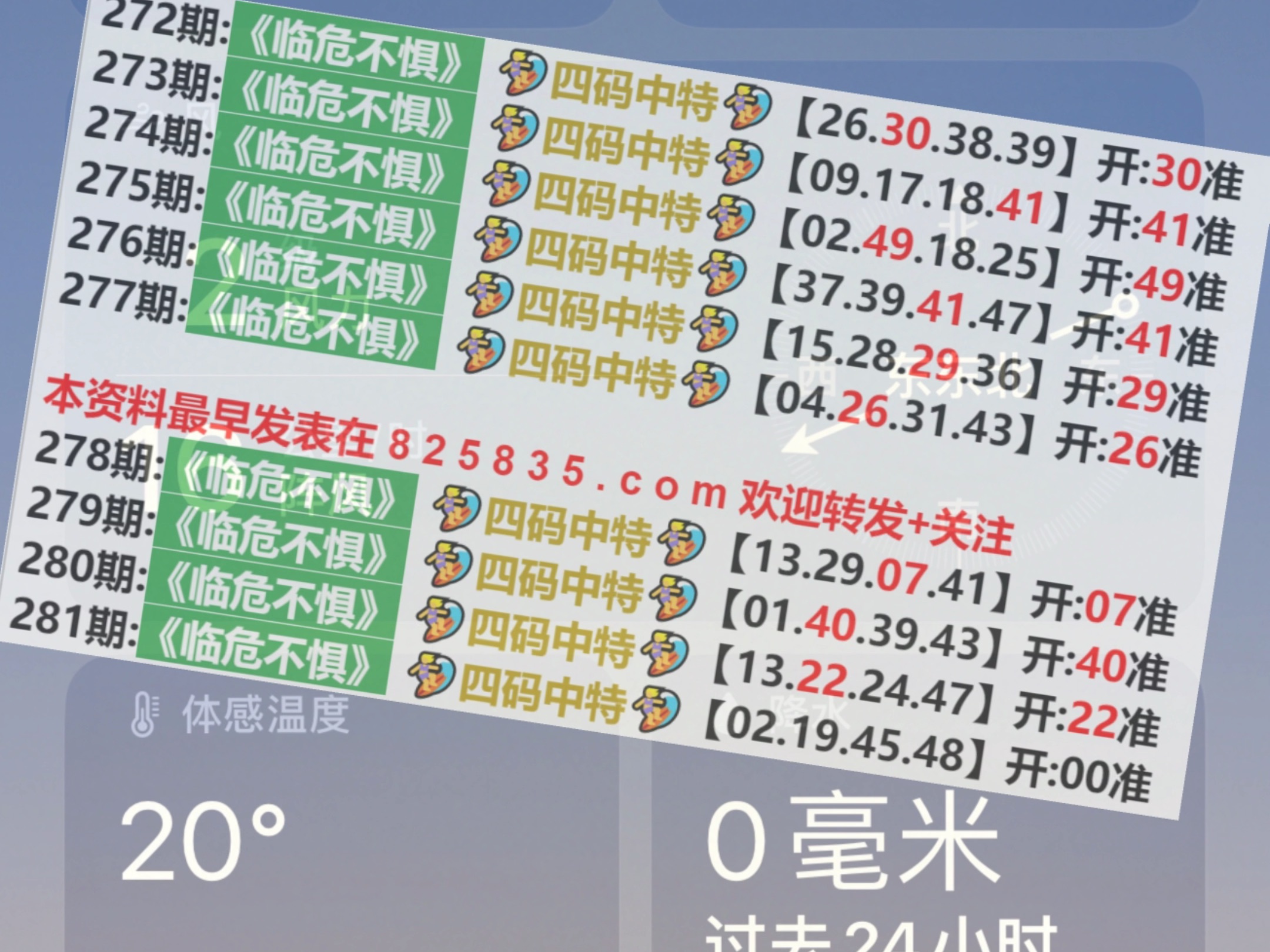 2024澳门特马今晚开奖56期的_watchOS65.271——协同效应的实现