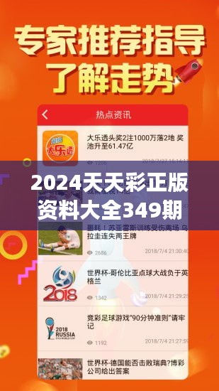 2024天天开彩免费资料_Essential75.717——助你规划未来的成功之路