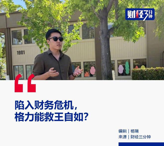 王自如再陷困境，法院限高令背后的真相