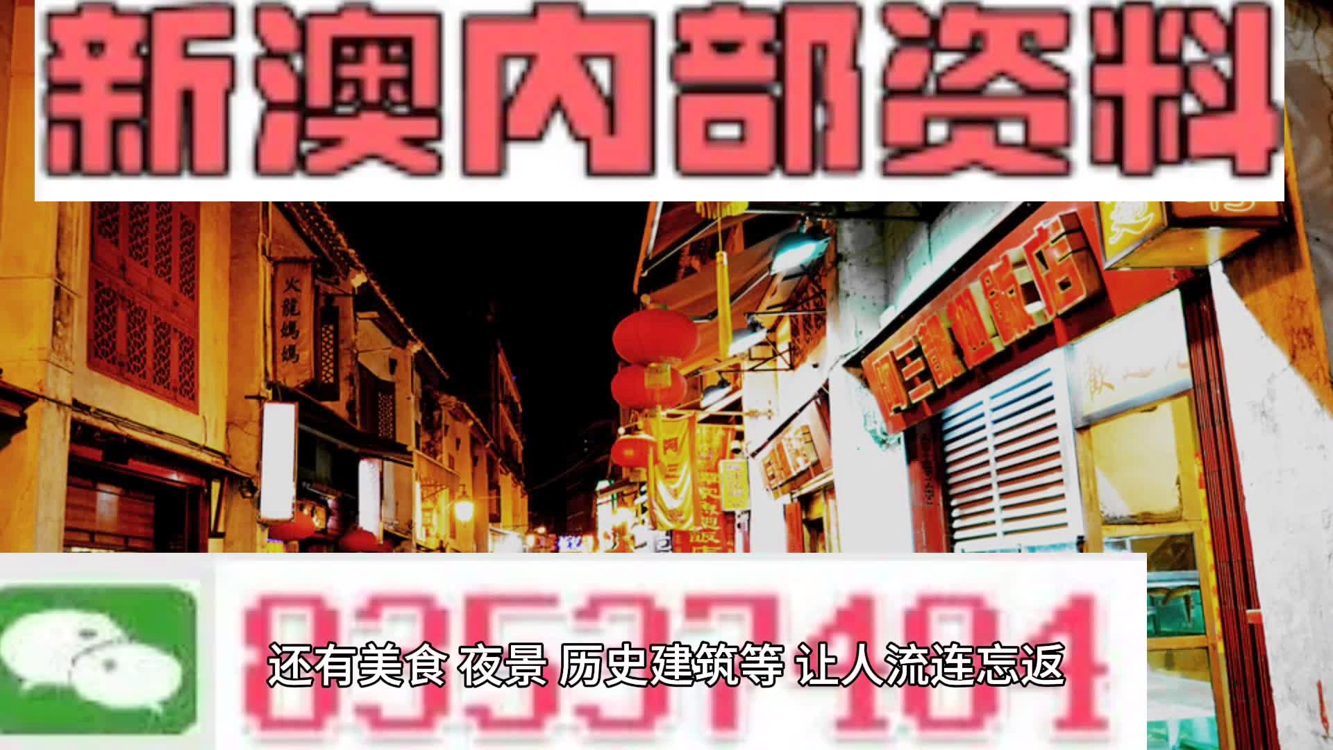 新澳门免费资料大全在线查看