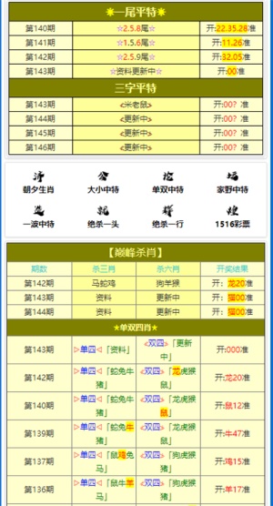 2025年2月13日 第33页