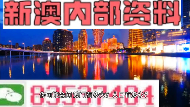 惊人发现！新澳门资料全年免费精准，定制版52.386助你逆袭未来，90%的人竟不知！