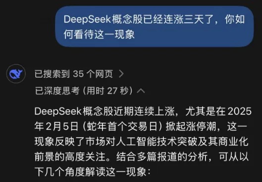 揭秘Deepseek预测，深度洞察，知识指引未来！究竟有多靠谱？