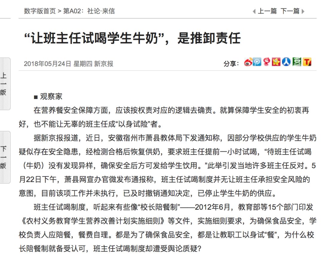 澳门视角下的家长拒订牛奶与老师怒怼事件深度剖析，究竟谁有理有据？