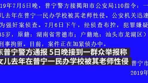 震惊！南宁老师被举报性侵学生，警方回应背后隐藏什么真相？