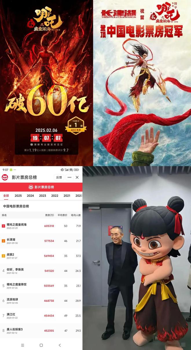 哪吒2总票房破110亿