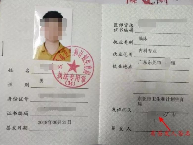 妇幼医生竟卖出生证？！8人落网，背后黑幕令人震惊！