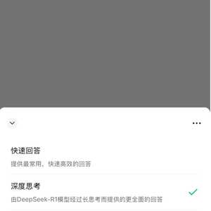 震惊！腾讯突然回应微信接入DeepSeek，背后竟是这个原因！？