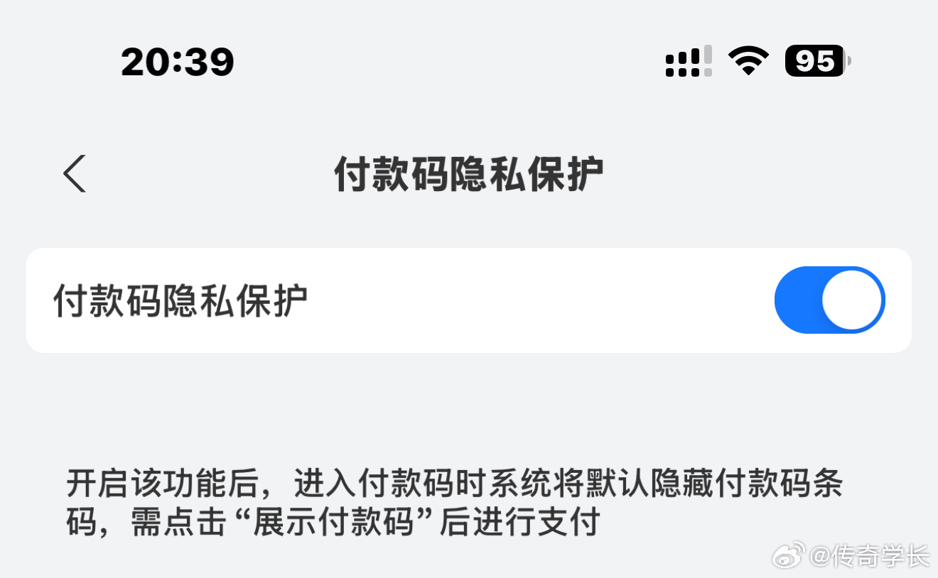 你的付款码隐私安全了吗？小心！这个设置不打开，钱包可能不再属于你！