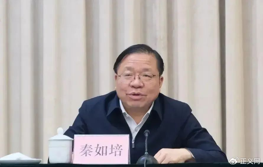 秦如培被公诉！背后真相惊人，权钱交易的黑幕终于曝光？