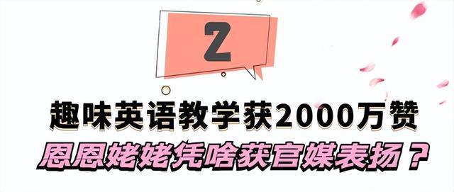 惊！57岁大姨靠流利英语逆袭，10万粉丝疯狂围观，背后真相令人深思！