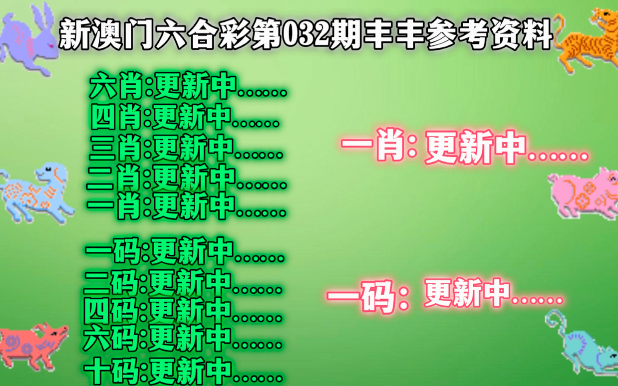 震撼揭秘！一肖一码澳门精装款83.547背后隐藏的新机遇与挑战，你敢赌一把吗？