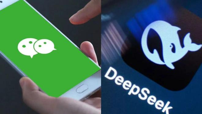 微信DeepSeek王炸组合