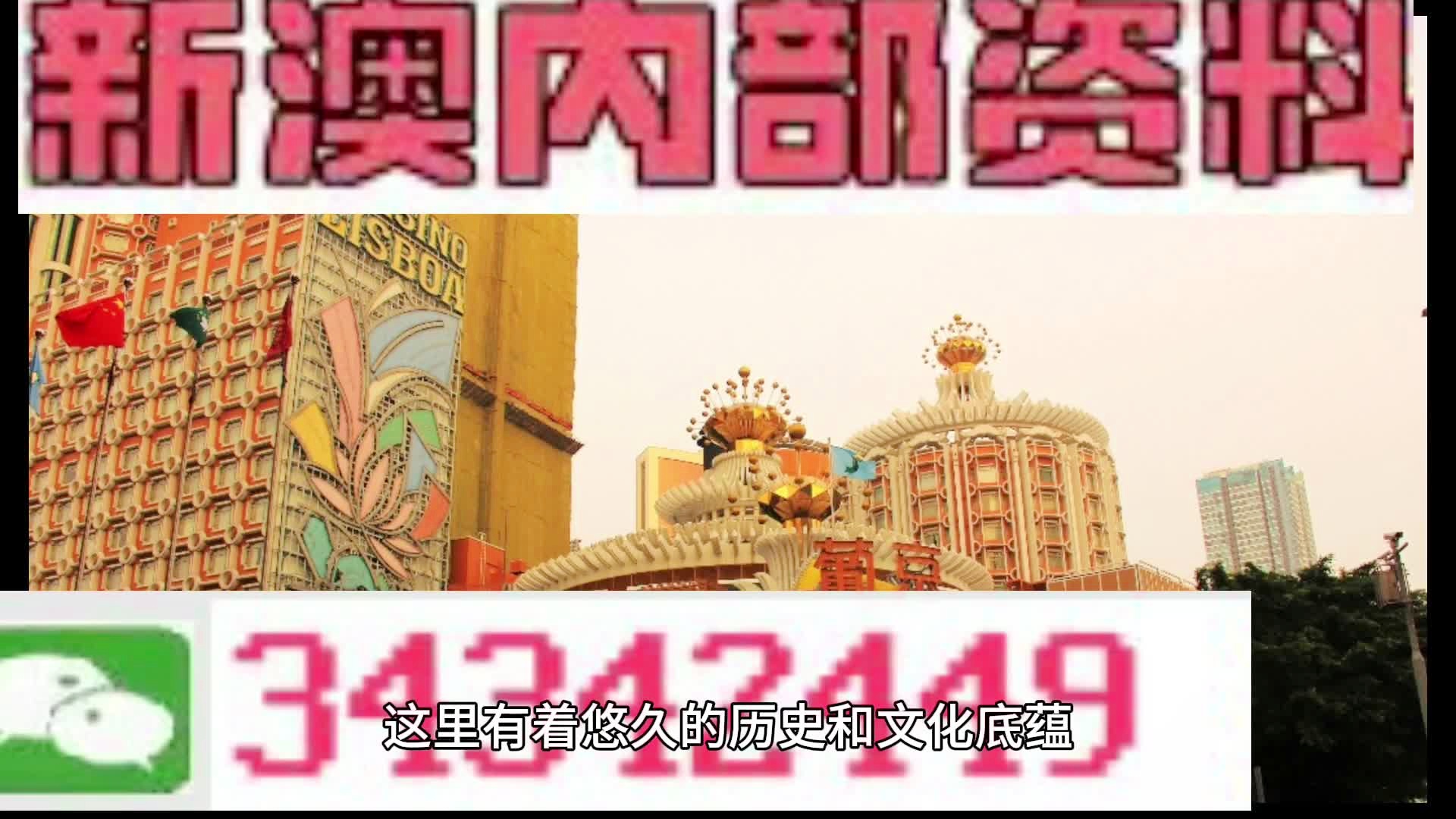 2025新澳资料大全免费