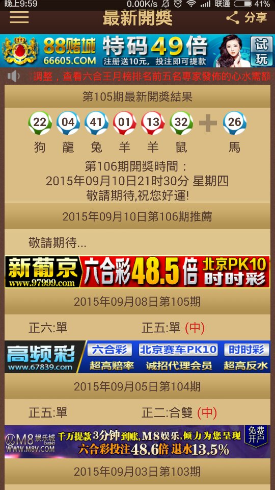 惊爆！2025澳门特马开奖背后的神秘代码9DM59.536，用户行为竟暗藏惊人真相！