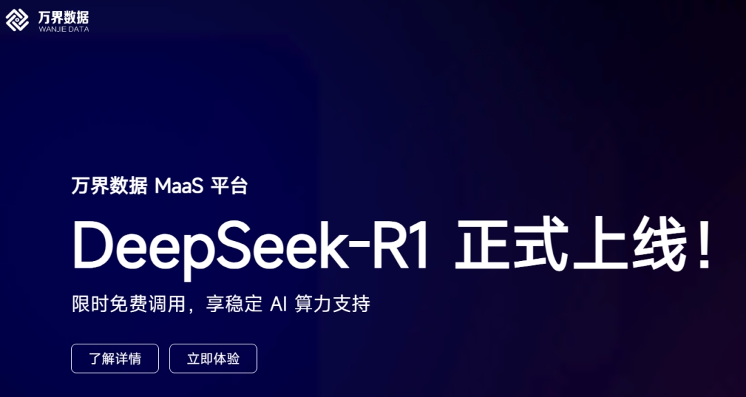 DeepSeek后又一杭州企业被美国盯上