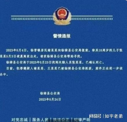 痛心！太原3岁男童失联48小时后，遗体被发现，背后真相令人震惊！