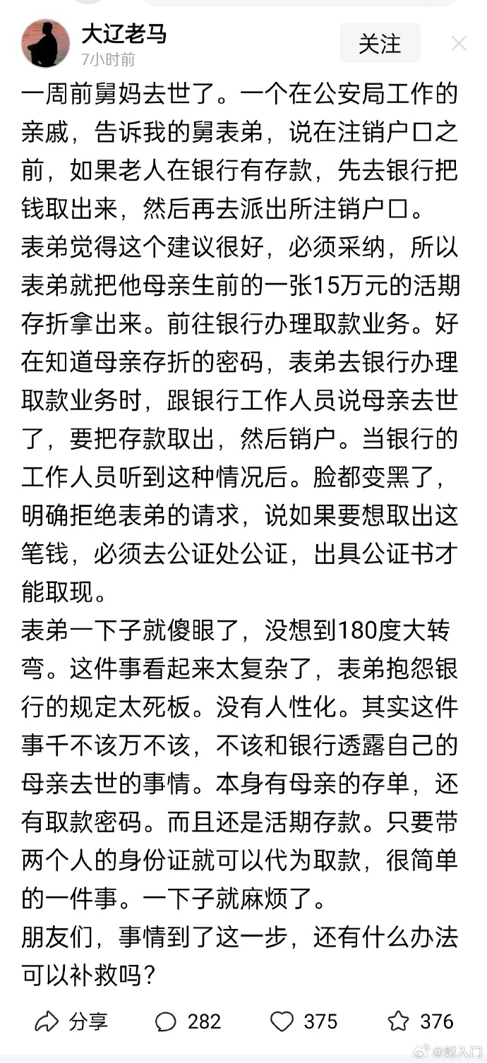 心碎2小时！银行冷眼相待，老父含恨离世，真相令人震惊！