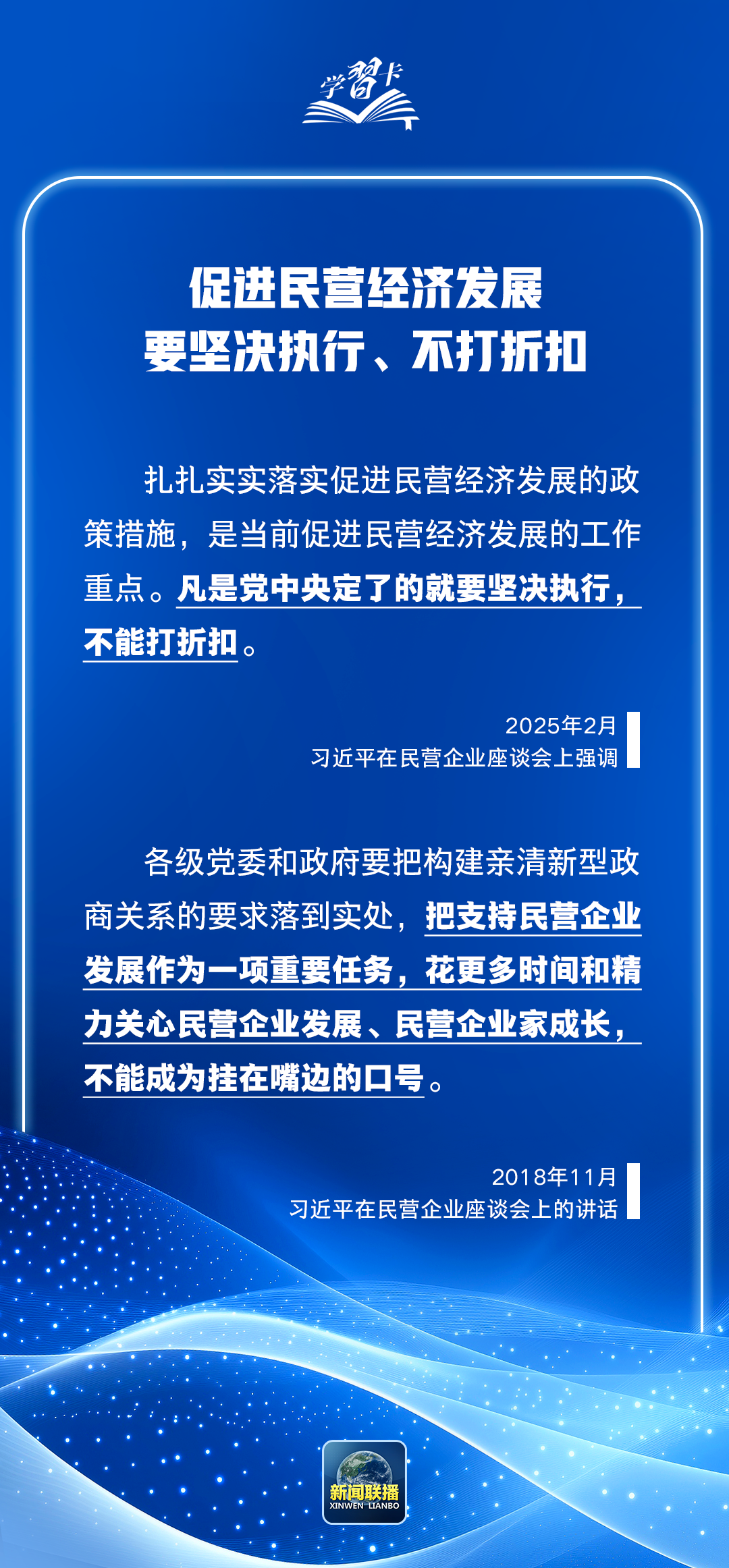 民营经济迎来大爆发！这些‘隐形红利’你抓住了吗？