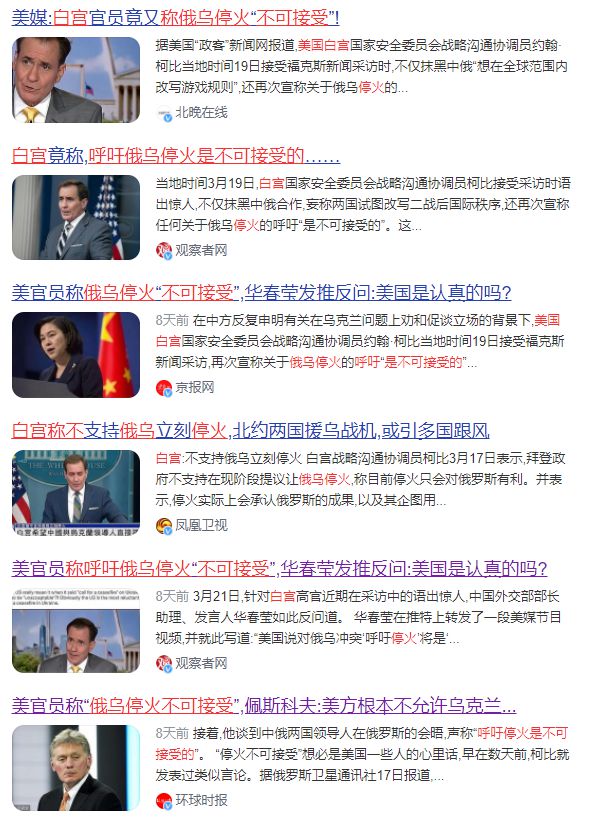 惊！乌官员曝重磅消息，2025年乌俄或将停火？和平曙光还是战略陷阱？