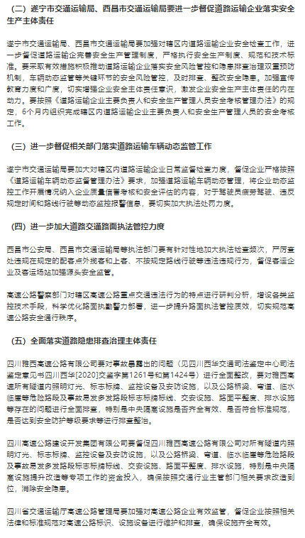 震惊！山东致11死交通事故调查报告曝光，真相竟如此惊人！