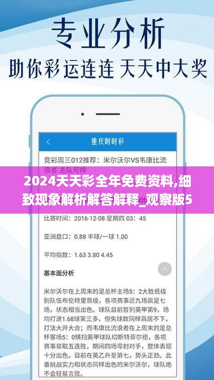 激动人心！2025年天天彩资料免费大全震撼来袭，Elite39.116精准落实背后的终极秘密！