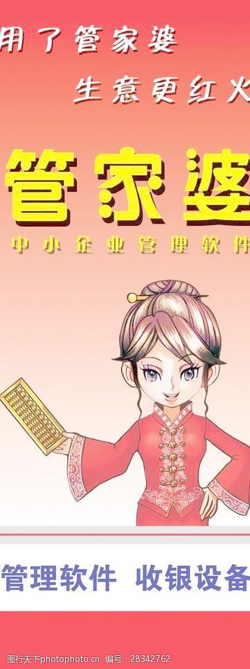 管家婆一笑一码引爆财富密码！专家版27.292竟让无数企业实现可持续发展，背后真相让人惊呼！