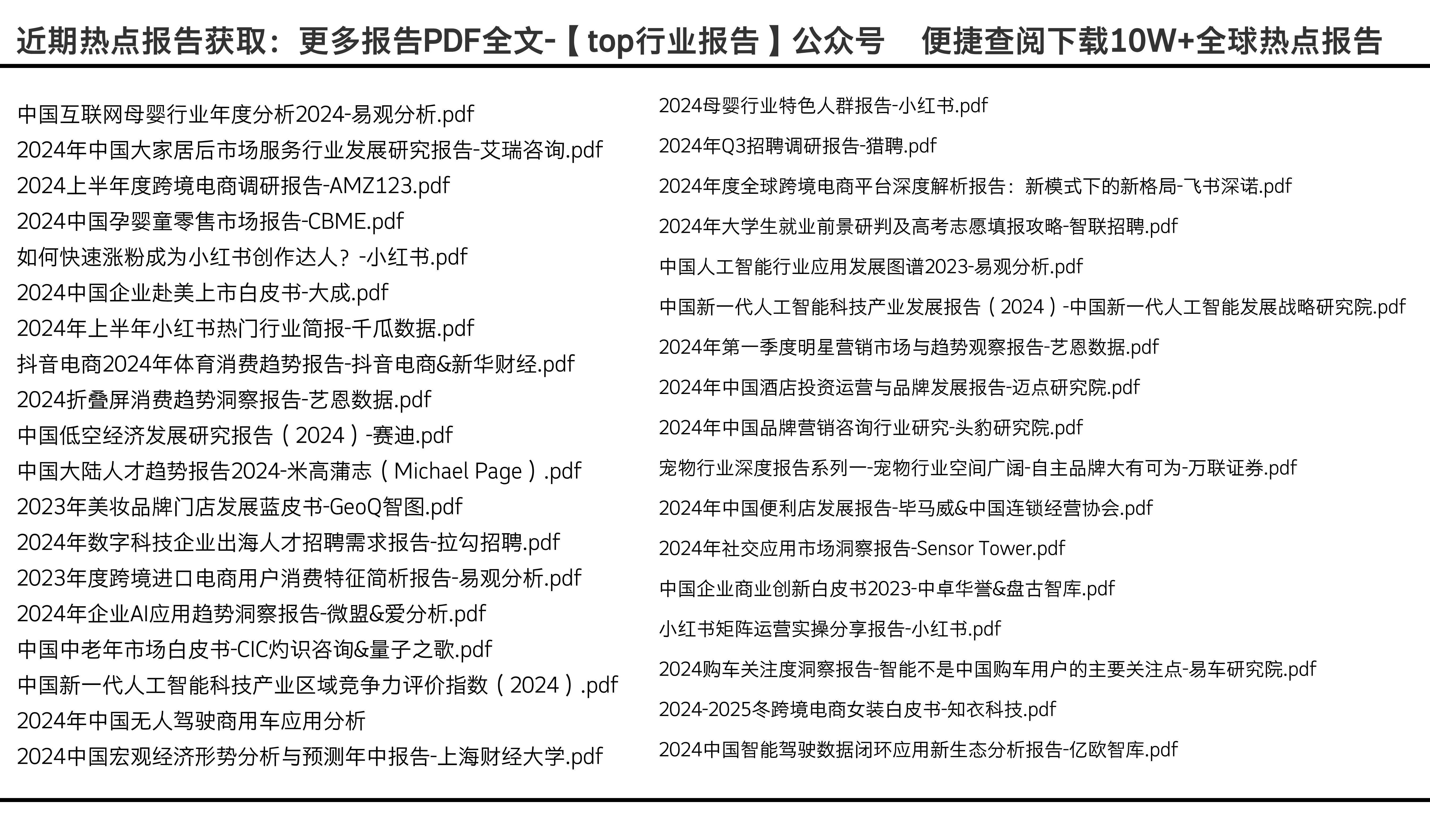 游戏专题 第63页