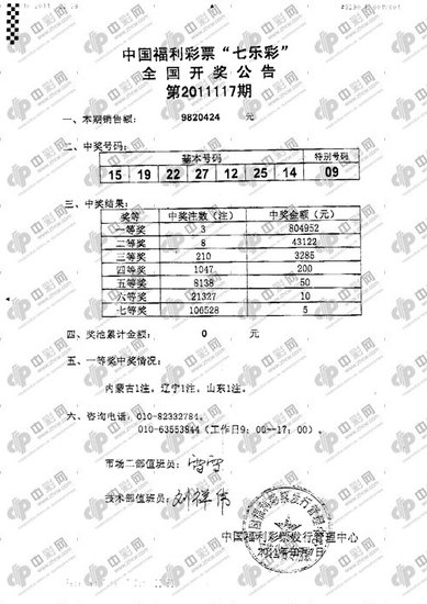 震惊！二四六内部资料期期准竟能让钱包暴涨43.587%？揭秘背后的财富密码！