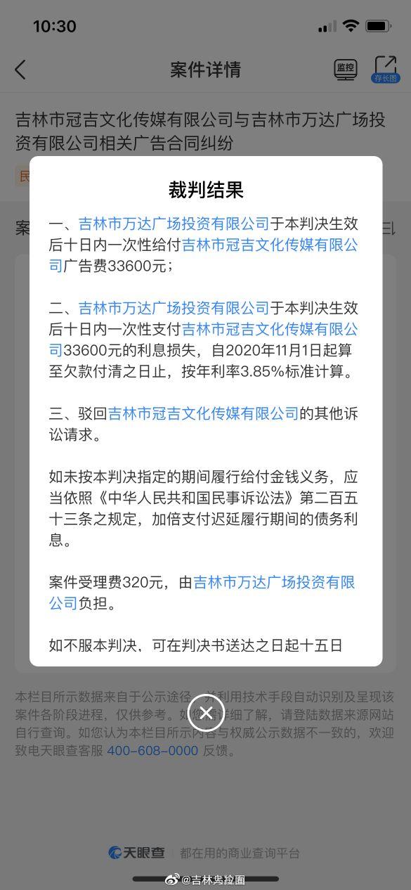 万达集团突陷风暴！新增被执行人信息背后隐藏什么惊天秘密？！