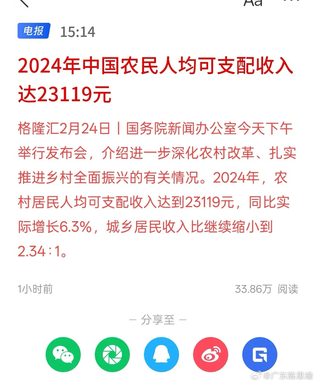 农民人均收入23119元背后，藏着哪些不为人知的辛酸与希望？