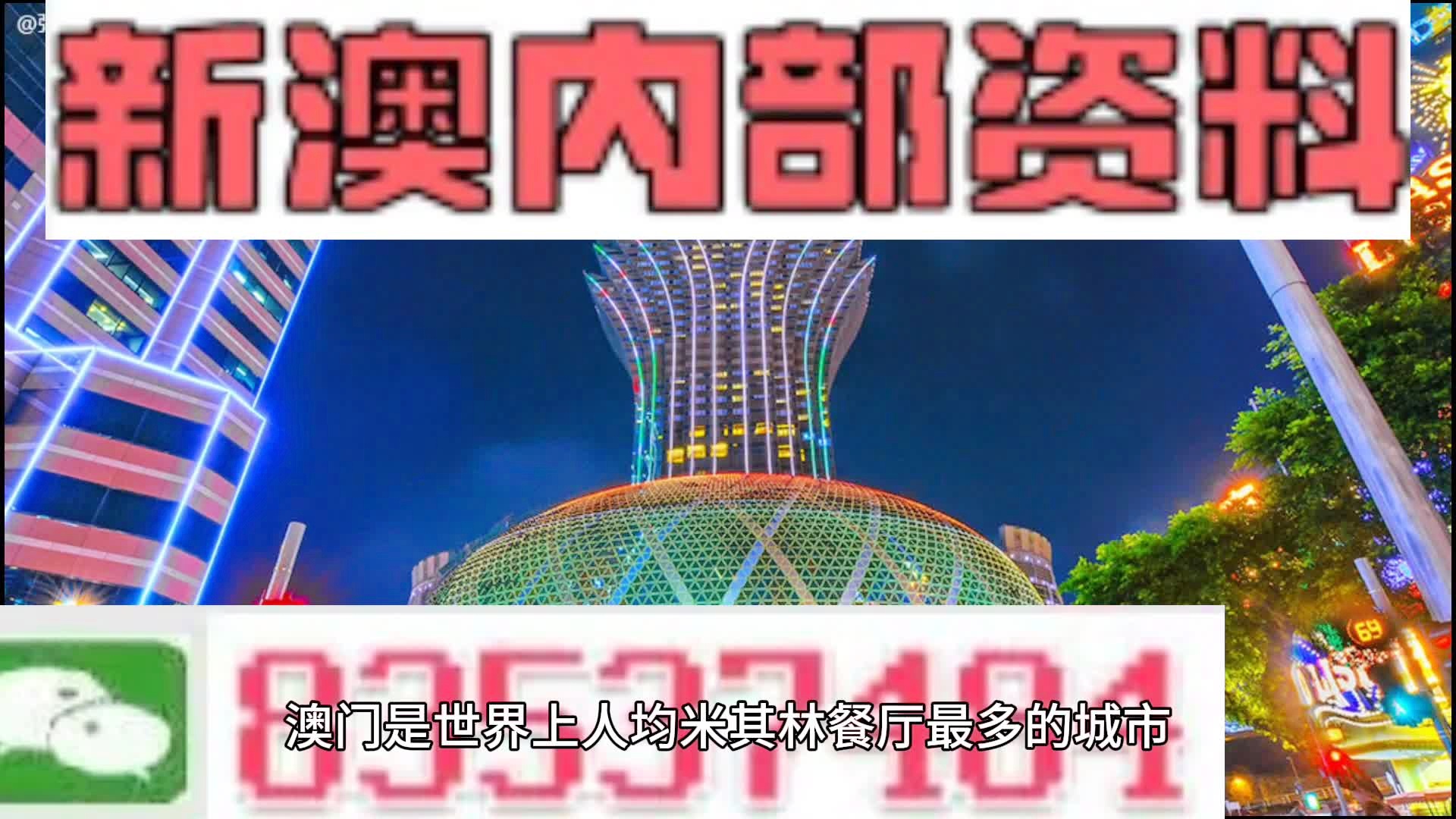 震惊！新澳门2025年资料大全宫家婆揭秘，反馈评审暗藏Prime39.673惊人玄机！