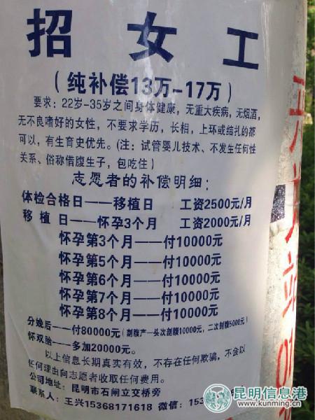 惊爆！警察竟卷入非法代孕丑闻，2人被紧急调离，真相令人瞠目结舌！