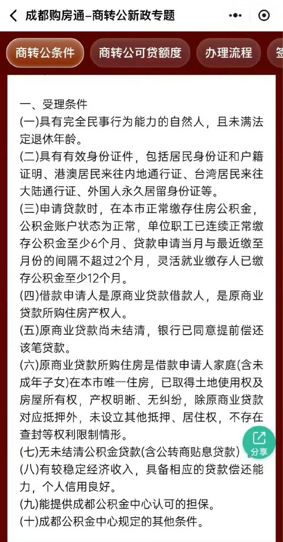 多地住房公积金政策大调整！你的钱包要‘涨’吗？别急，先看这里！