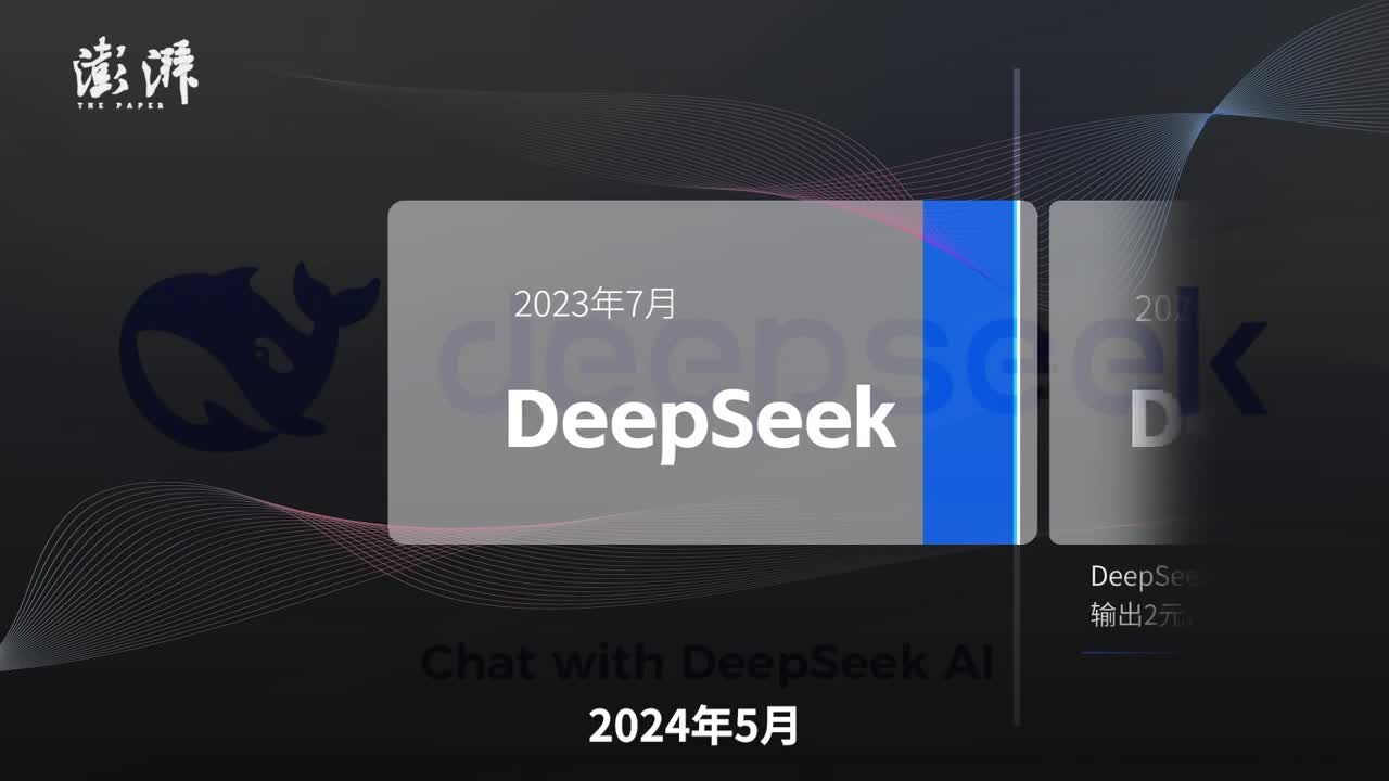 DeepSeek开源第三日 行业影响几何