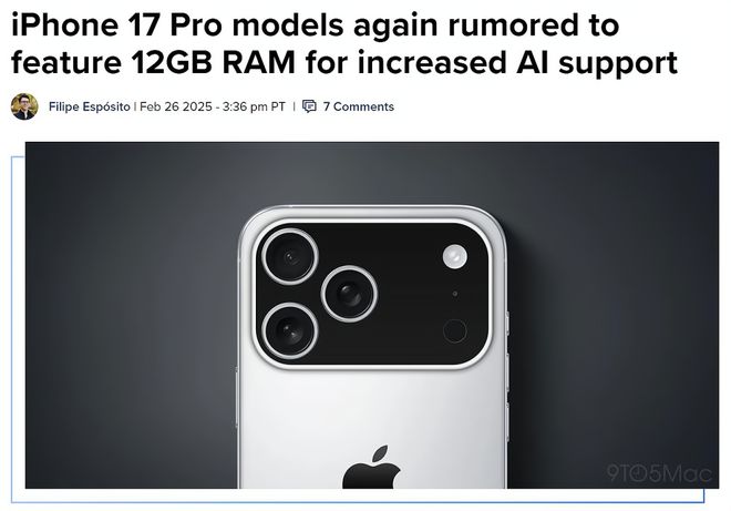 曝iPhone17Pro系列将配12GB内存