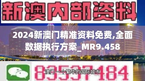 免费澳门精准资料背后的惊人真相！BT81.667揭秘用户行为，你敢看吗？