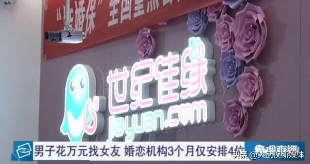 花1万相亲，竟是一场‘高价’孤独？揭秘婚介所背后的情感陷阱！