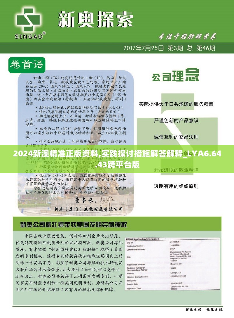 惊爆！2025新奥精准资料免费大放送，bundle89.196神秘面纱即将揭开，错过再等十年！