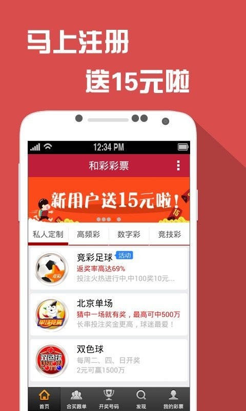 惊爆！澳门六开彩天天免费领取，UHD款87.308助你财务自由，错过再等一年！