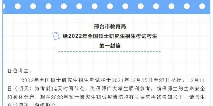 惊！研究生考试或将提前？百万考生集体炸锅，真相竟是...