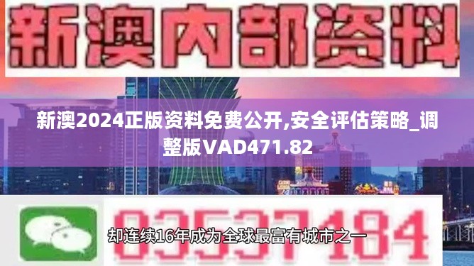 新奥正版全年免费资料