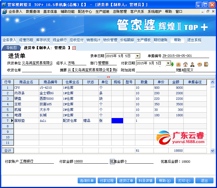 惊爆！2025年管家婆全新版本震撼来袭，1080p75.512技术突破背后竟暗藏这些机遇与挑战？