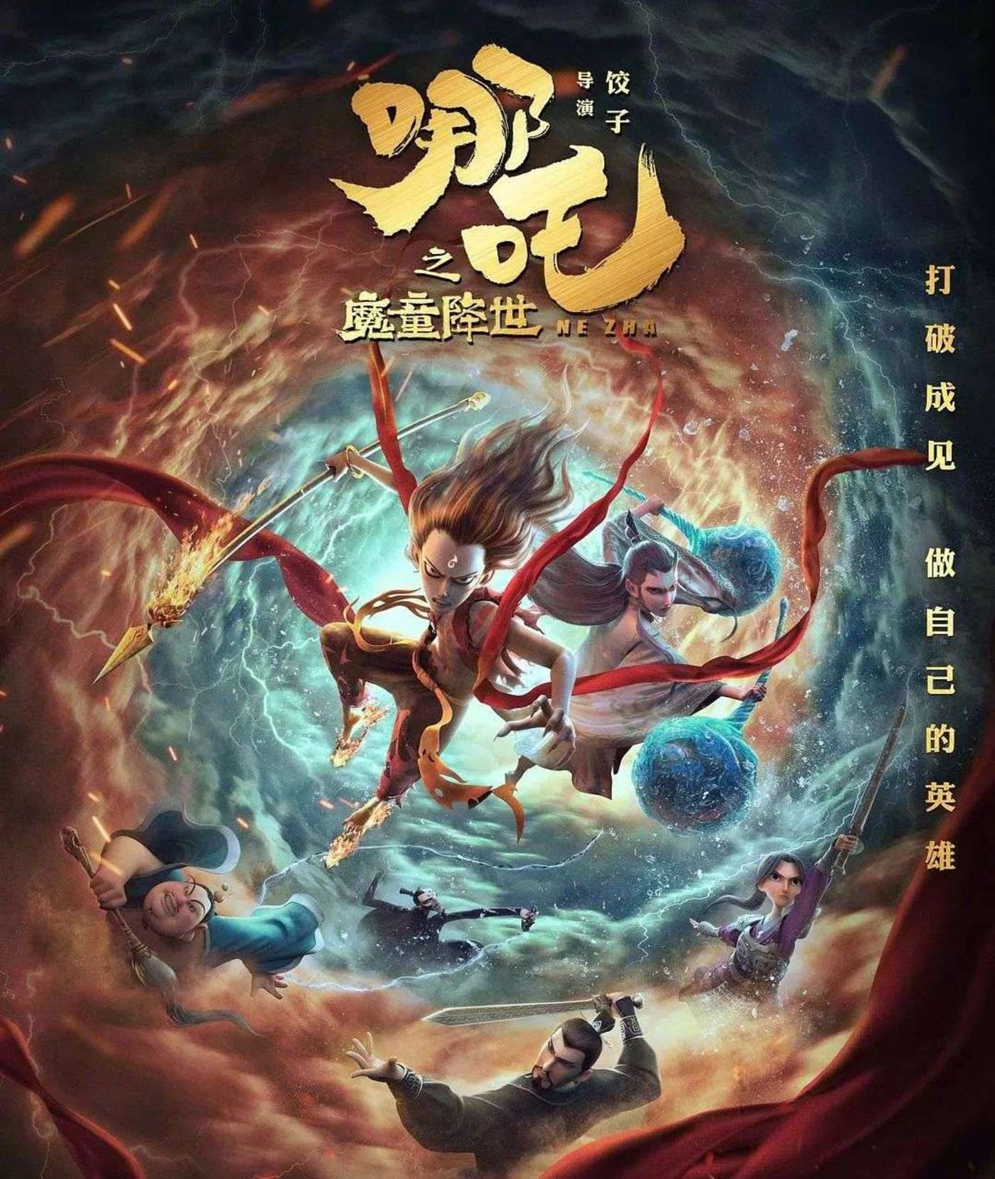 如何看待《哪吒之魔童闹海》将于 4 月 4 日在日本全国上映？在日本能收获多少票房？