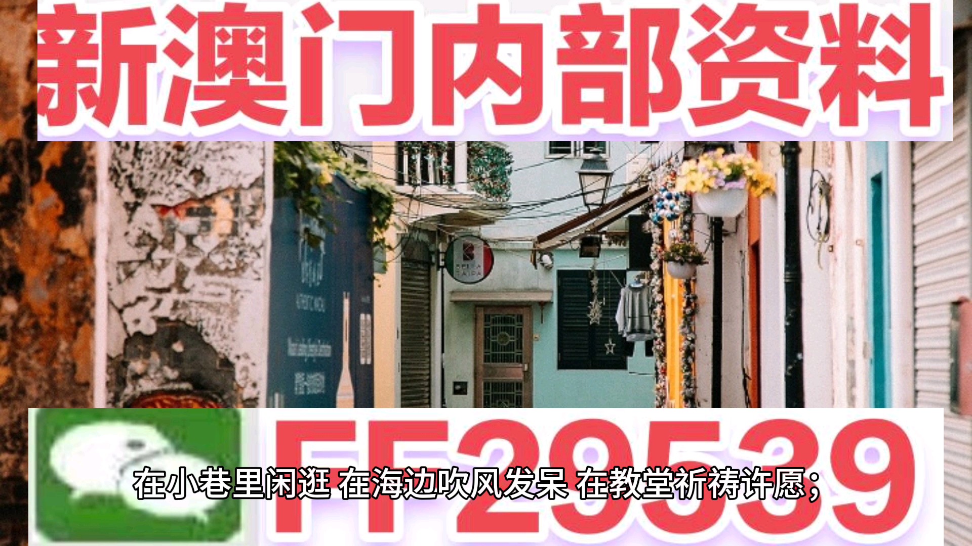 惊爆！2023澳门六今晚开奖结果揭晓，Chromebook 43.845助你精准制定目标计划，赢在起跑线！