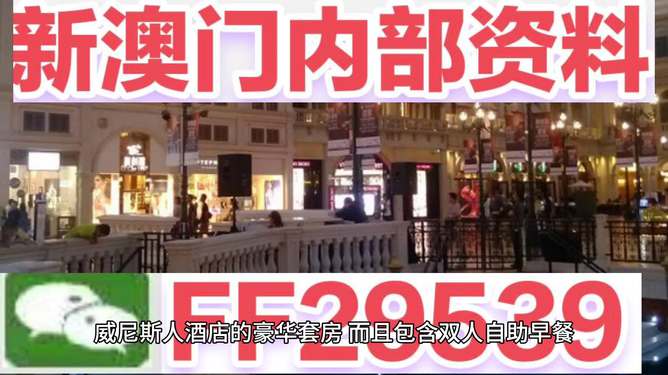 2025澳门六今晚开什么特？揭秘中原文化魅力，界面版49.535带你体验心跳加速的惊喜！