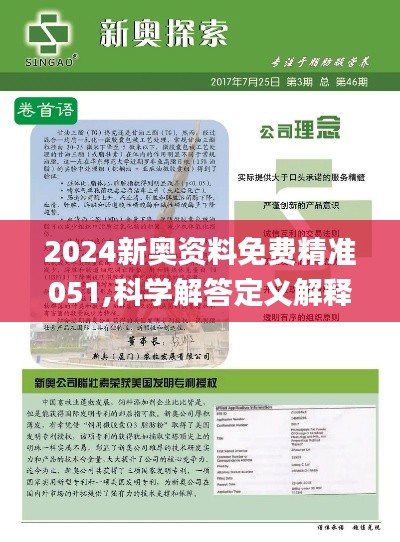 惊爆！2025新奥资料免费精准109背后，产业链协作竟暗藏巨大商机？RemixOS25.618或将颠覆未来！