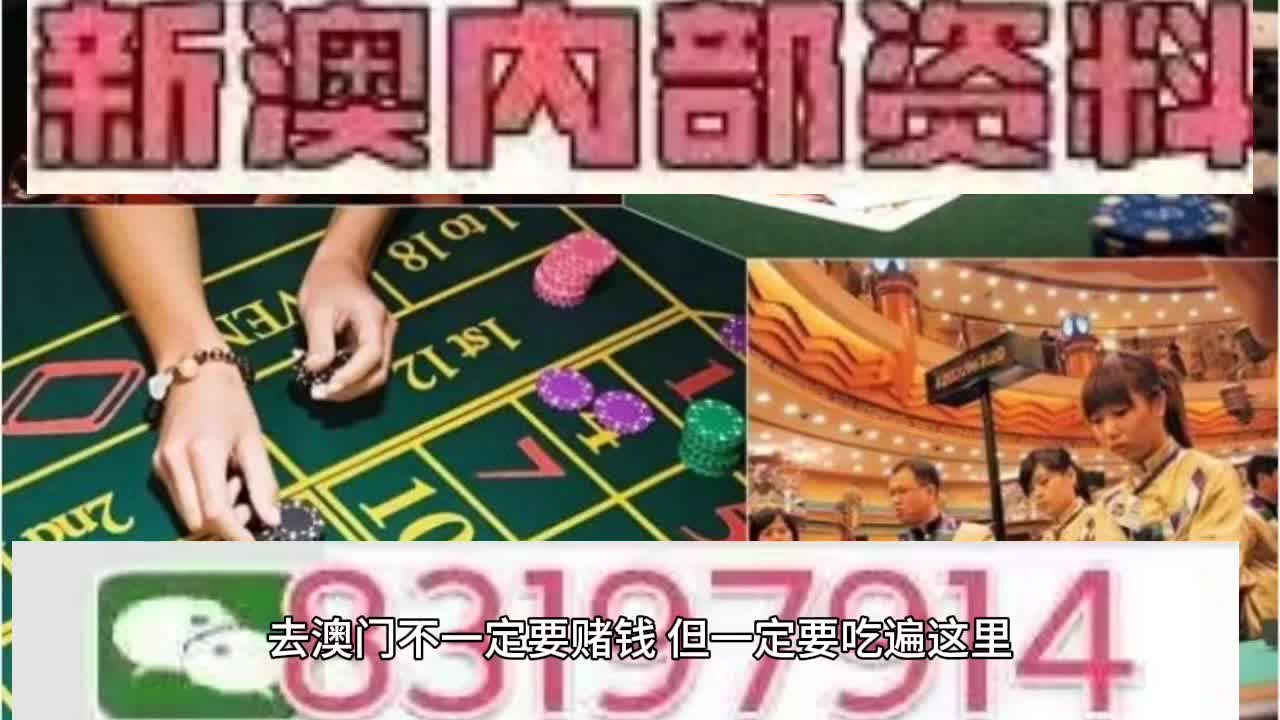 惊爆！2025新澳门历史开奖记录竟藏玄机，薄荷版71.675优化资源利用率背后暗藏惊天秘密！