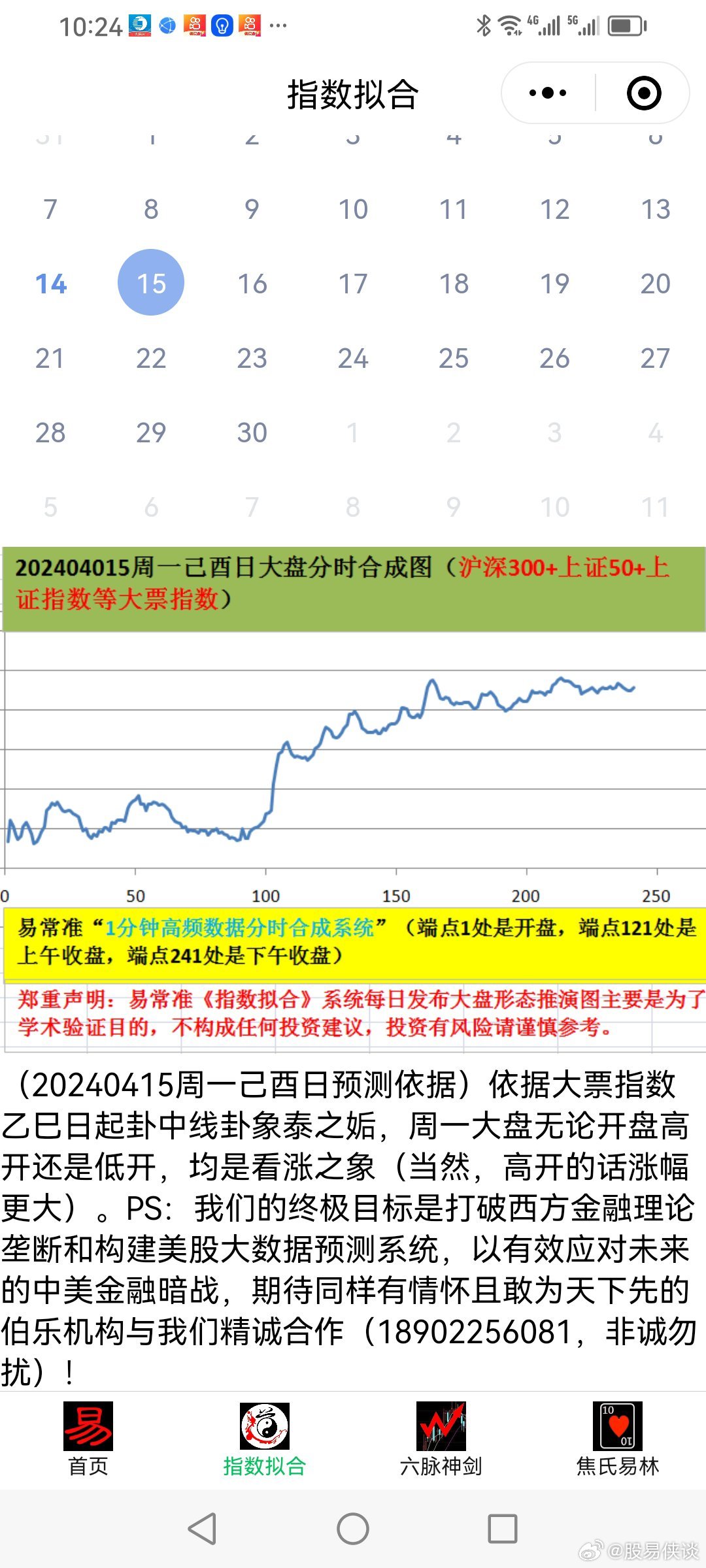 惊爆！20024新澳天天开好彩160期神秘升级，77.153版资源优化竟暗藏玄机？